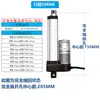Vehículo cañón de niebla micro motor de varilla de empuje eléctrica elevador varilla telescópica sala de escape 12V24V cilindro eléctrico de alto empuje apertura de ventana