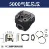 Conjunto de cilindro de motosserra 5800 Universal 5200 Forro de cilindro de serra a gasolina 59 Acessórios de anel de pistão de serra de registro