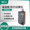 Registrador de temperatura y humedad Hengxin AZ88163, presión del aire, USB, cadena de frío, transporte, medicamentos, exportación, PDF/Excel
