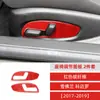 Adecuado para Chevrolet Camaro Panel de Ajuste de Asiento Rojo Fibra de Carbono Marco Adhesivo Decorativo Accesorios de Modificación Interior