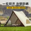 Tienda de campaña portátil para exteriores para 2-5 personas, Tienda triangular familiar para acampar, Tienda de playa totalmente automática de apertura rápida, Tienda de protección solar