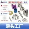 Ningbo Usinagem CNC Aço Inoxidável Liga de Alumínio Latão Suportes Blocos de Posicionamento Flanges de Conexão Luvas de Eixo Engrenagens