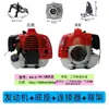 Motor de Cuatro Tiempos Cortacésped Motor de Gasolina Pura Taladro de Mochila Motocultor Pequeño Desbrozadora Propulsor Corte de Hierba