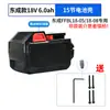 Estuche de Batería Guda para Carcasa de Batería de Litio Dongtu Cheng de 18V Caja de Batería con Botón Lateral Accesorios