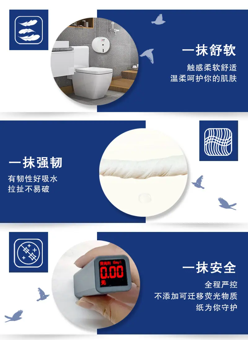 BJ10AVD舒柔珍宝卷纸文描_07.jpg