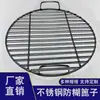 Parrilla de Prensado para Carne Estofada Engrosada Tamaño Grande Redonda de Acero Inoxidable Engrosado Tapa Grande Base de Olla Antiadherente Parrilla para Pescado a la Parrilla