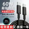 Adequado para cabo de dados Samsung S26 Ultra, carregamento rápido de 60W, telefone Galaxy S26/S25+/S24, cabo de carregamento de 45W