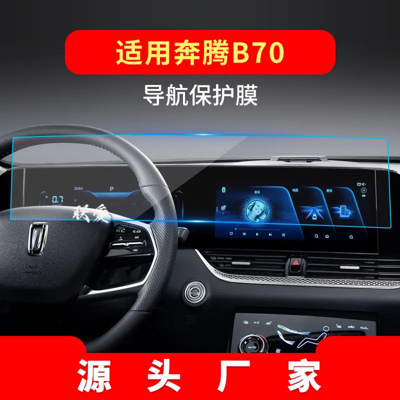 b70一体