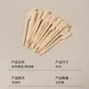 Brochetas Desechables de Bambú para Oden, Uso Comercial, Mini Brochetas de Moda para Frutas Confitadas con Mangos