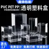 Caixa plástica transparente de PVC de alta transparência caixa de embalagem plástica PET ecológica caixa plástica dobrável feita sob medida beleza café flor chá plástico dobrável feito sob medida