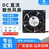 Substituir Ventilador Silencioso de Alto Volume de Ar Avc 8038 12V 0.85A Da08038B12H Ventilador de Refrigeração de 4 Fios