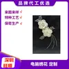 Bordado por Computadora Wangshun Bordado de Lentejuelas 3D Bordado Floral Estilo Chino Piezas de Bordado de Flores 3D para Bolsas, Zapatos, Sombreros y Tela