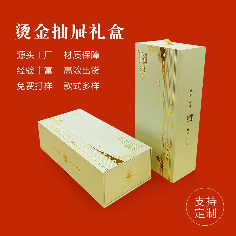 特种纸烫金抽屉盒8