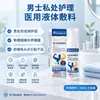 Curativo Líquido Médico Beijing Tongrentang Zhi Jian Xing para Inflamação da Glande Masculina e Cuidados com a Área Íntima - Em Estoque, Direto da Fonte Principal