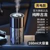 Perfume para coche con aromaterapia, fragancia ligera y duradera para hombre, fragancia automática de alta gama, perfume en aerosol inteligente.