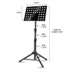 Atril de Música Engrosado Ajustable de Tres Secciones para Instrumentos de Concierto, Atril Portátil Plegable para Partituras para Interpretación de Violín