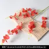Flores Artificiales Rojas para Boda Cuidadosamente Seleccionadas, Flores Falsas de Gama Alta Color Rojo Vino Tinto, Flores Decorativas Chinas Nuevas para el Hogar