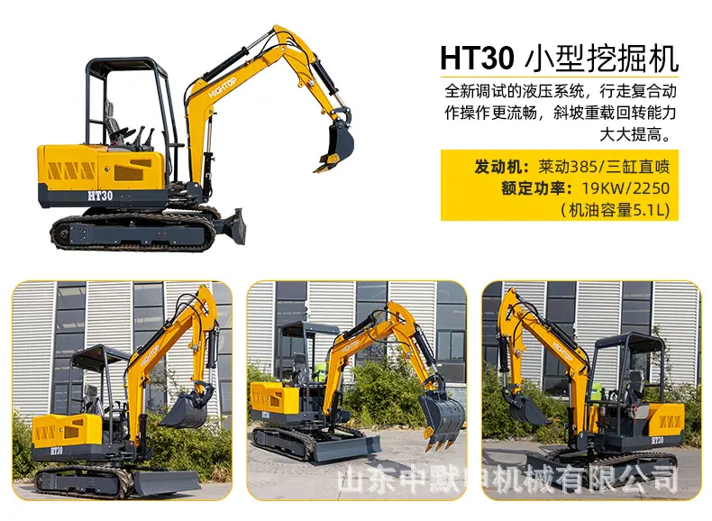 HT30挖掘机详情页中文改_03