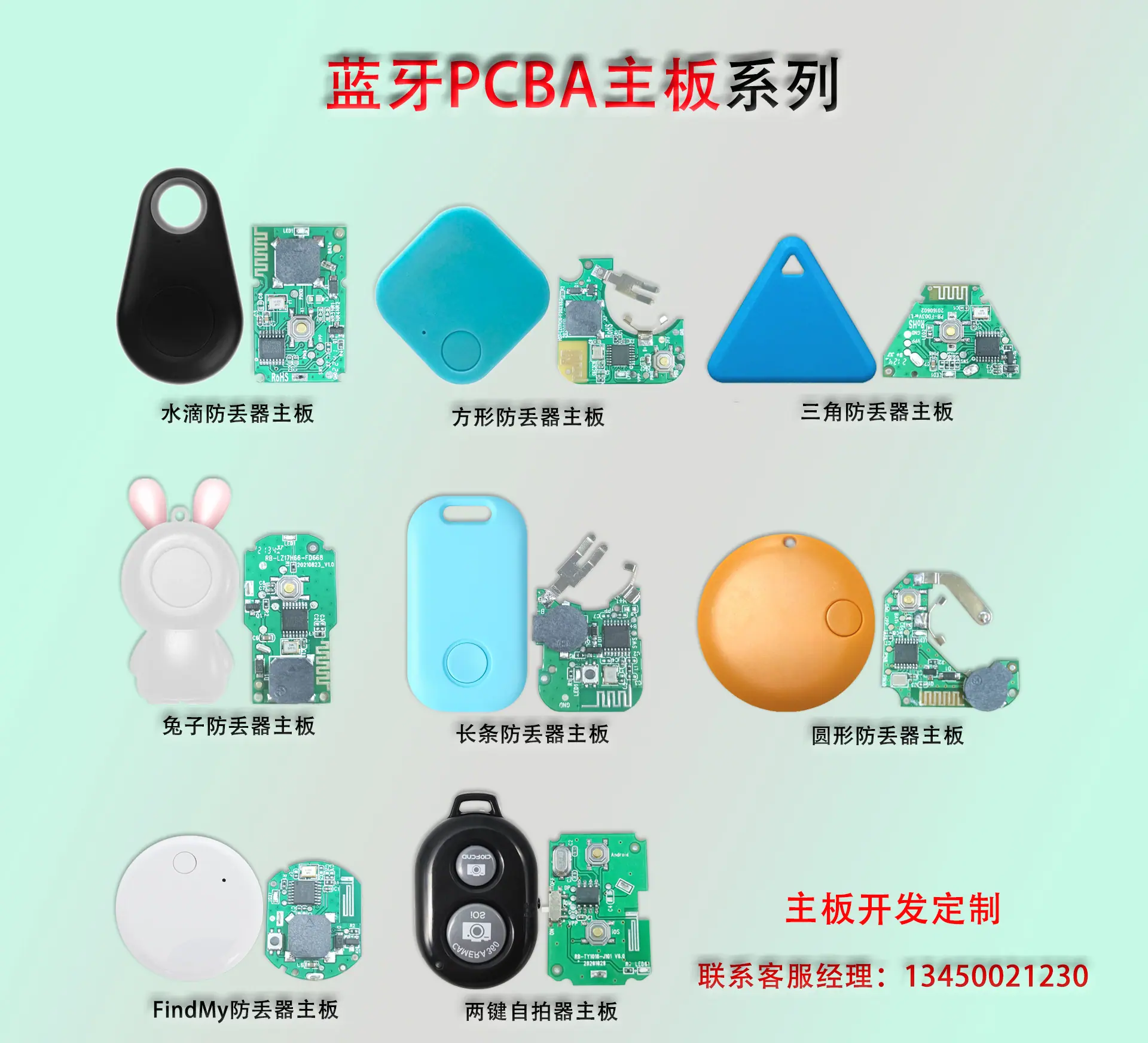 PCBA
