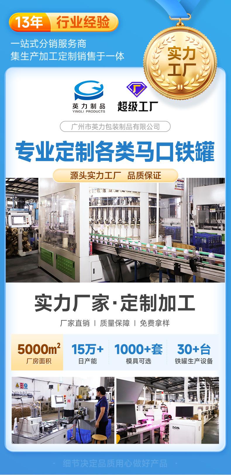 详情-广州市英力包装制品有限公司-1_01.jpg