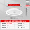 Downlight LED empotrado ultradelgado con inducción por radar infrarrojo de cuerpo humano, para pasillo doméstico, control por voz, techo, foco de 6 pulgadas con orificio abierto
