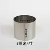 Anillo Redondo de Acero Inoxidable para Mousse con Altura de 4 Pulgadas 6 pulgadas 8 pulgadas cm Molde para Pastel de Mousse Tiramisú Horneado 5 cm