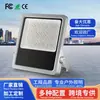 Foco de alta potencia, de bajo consumo, ultrabrillante, de larga duración, impermeable, adecuado para iluminación de estadios, túneles, patios, luz exterior