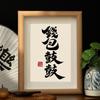 Marco de fotos de escritorio de madera maciza con textura de caligrafía y pintura, decoración inspiradora, definitivamente llegarás a la orilla