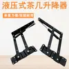 Mesa de centro multifuncional elevador estante carpeta soporte multifuncional hidráulico mesa de comedor doble propósito elevación accesorios de hardware