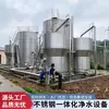 Equipo Integrado de Purificación de Agua de Acero Inoxidable Grifo de Agua de Pozo Planta de Agua Potable Dispositivo de Filtración por Precipitación de Reacción Purificador de Agua Potable