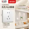 G60 Nuevo Panel de Interruptor de Enchufe de Pared Blanco Brillante Ultradelgado Oculto 86 Simple Abierto Doble Abierto Control Simple Control Doble