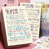 48 Novos Adesivos Criativos para Capa de Título Escrita à Mão do País Wuchang Estilo Ins Simples Adesivos Decorativos Interessantes
