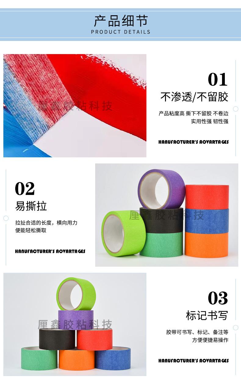 mo美纹纸_05