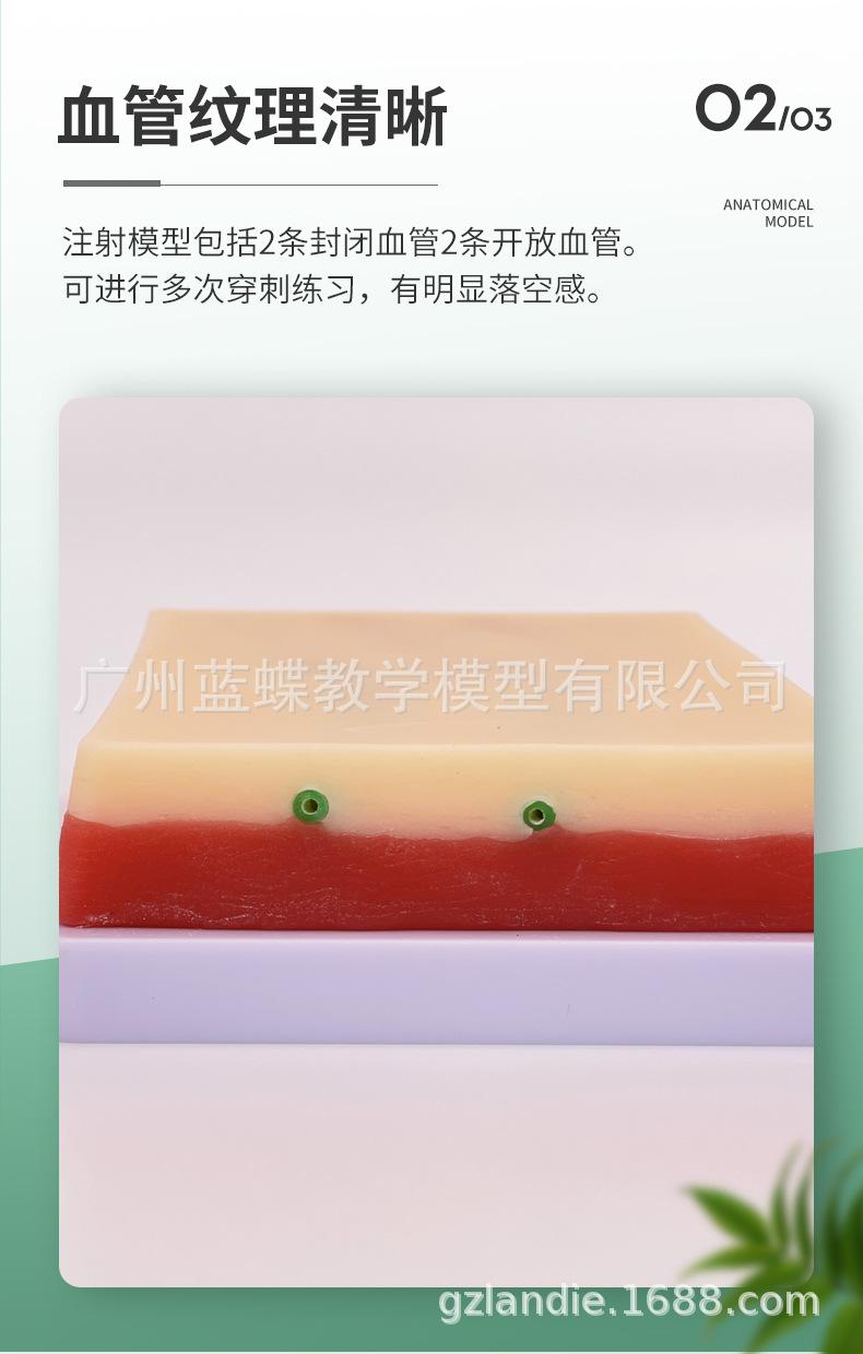 静脉穿刺模块_04