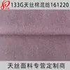 Tecido Sarja Misturada de Algodão Lyocell 32*32 Sarja 2/2 Produto Acabado de Fibra Tencel Lyocell