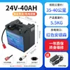 Batería de litio hierro fosfato 24v para silla de ruedas eléctrica, batería de litio 20AH40AH, seguridad a prueba de explosiones, batería para silla de ruedas para ancianos y discapacitados