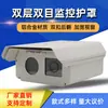 Câmera de vigilância placa de carro reconhecimento escudo equipamento a laser iluminação de palco capa protetora monocular binocular alargado