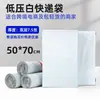 Bolsas de mensajería blancas de material nuevo de baja presión, bolsas de embalaje impermeables, bolsas de embalaje autoadhesivas para logística de comercio electrónico, bolsas extra gruesas al por mayor