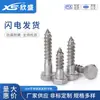 Tornillos Autorroscantes Externos Hexagonales de Acero Inoxidable Din571 Rosca Completa Rosca Parcial M8M12 Tornillos Extendidos 304 Tornillos Autorroscantes Venta al Por Mayor