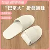 Pantuflas de viaje plegables portátiles para mujer, pantuflas de baño de hotel para hombre, pantuflas de playa antideslizantes para exteriores con almacenamiento portátil
