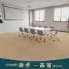 Las alfombras de piso se utilizan para oficinas comerciales de área grande, cubriendo directamente todo el piso de cemento, y también se usan en dormitorios y estudios.