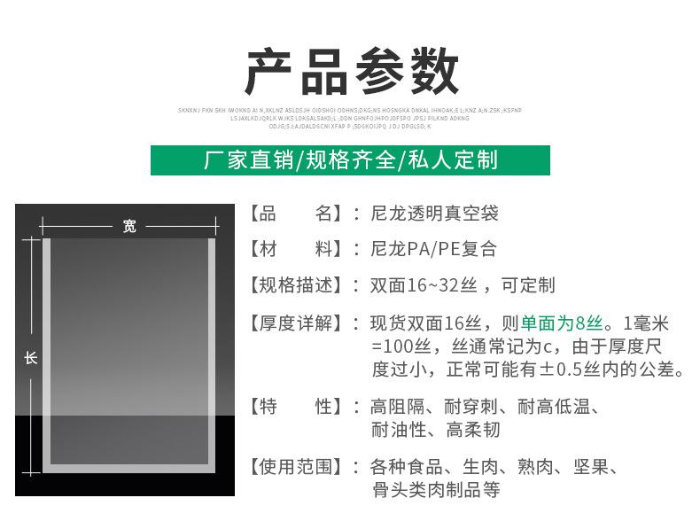 尼龙真空袋_04.jpg
