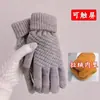 Guantes de punto gruesos con forro polar para invierno estilo coreano, de cinco dedos con pantalla táctil, a prueba de frío, con combinación de colores, para estudiantes y mujeres