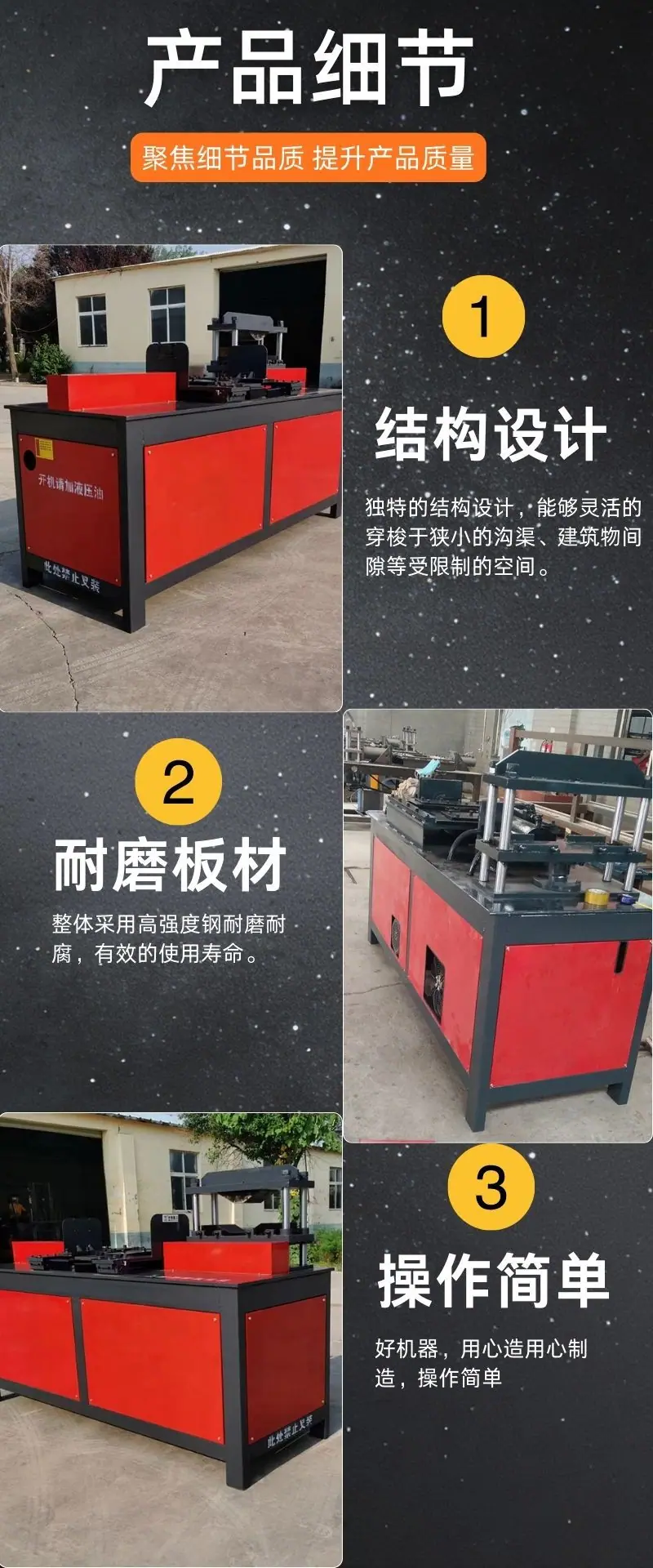 八字筋成型机详情 (4).jpg