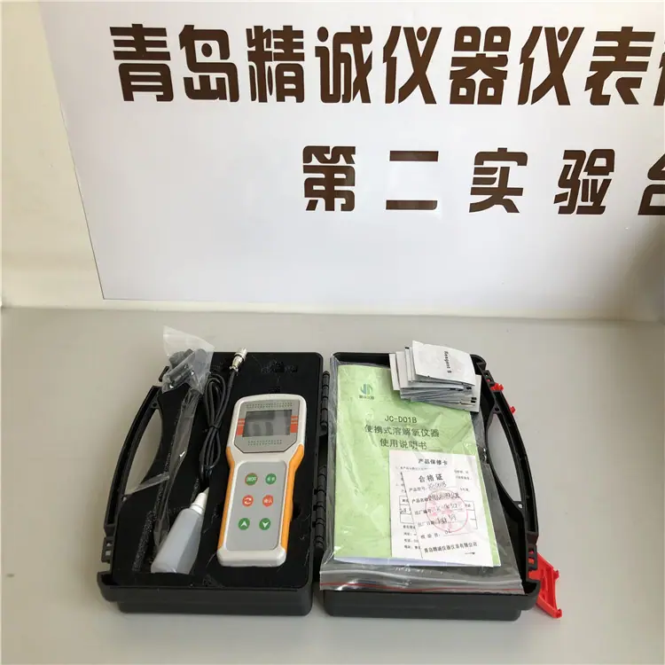 JC-DO1B便携式溶解氧仪4
