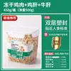 Snacks Deshidratados de Carne Fresca para Gatos, Pechuga de Pollo para Aumento de Peso, Nutritivos y Saludables, Embellecen el Pelaje y la Piel, Alimento para Gatos Alto en Proteínas al por Mayor