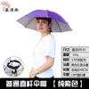Sombrilla Sombrero al por Mayor 69cm de Diámetro Sombrilla Grande para Montar en la Cabeza Sombrilla de Puesto Callejero Sombrero Sombrilla Publicitaria Arcoíris Sombrilla Ligera para Recoger Té
