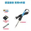 Hierro de Soldar Eléctrico Ajustable en Temperatura de 60W al por Mayor 220V Temperatura Constante Tipo de Calentamiento Interno Pluma de Soldar de Temperatura Ajustable Juego de Hierro de Soldar de Reparación