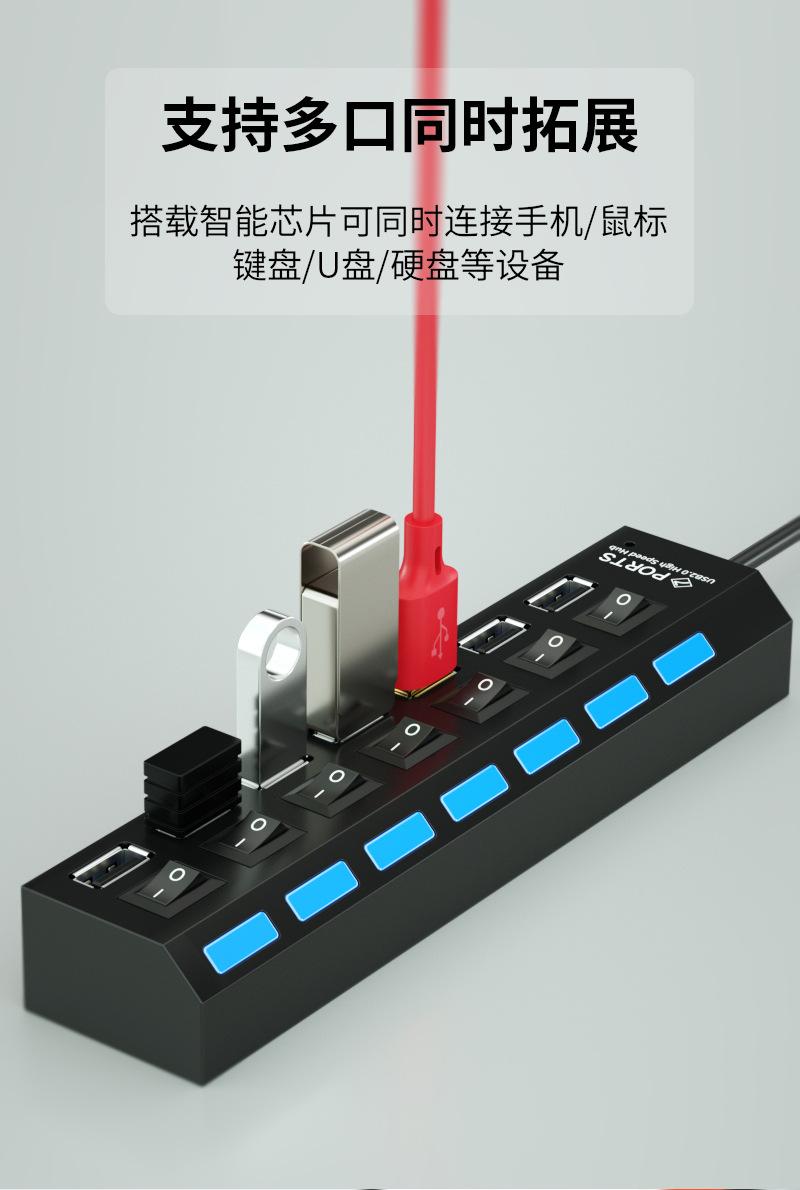 USB7口USB-HUB黑色-详情页_01_02