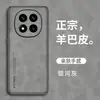 Funda para Teléfono Móvil Adecuada para Redmi Note14Pro + Funda para Teléfono Móvil de Piel de Oveja Redmi Piel de Cordero Funda Protectora Anticaídas